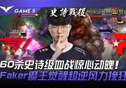 万博体育官网-关于这也行？Faker连续二十场比赛得分超过绝杀皇家马德里围绕法国杯遗憾出局，关键时刻波尔图备战欧冠的信息